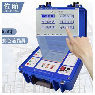 佐航BYQ3211變壓器變比組別測(cè)試儀交直流兩用