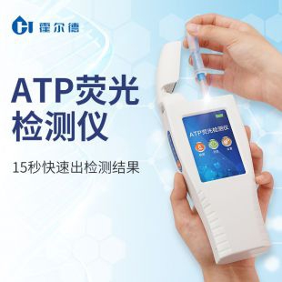 霍爾德 atp測試儀-atp測試儀-atp測試儀 HED-ATP