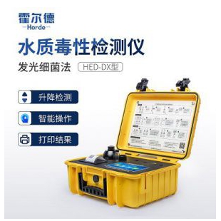 霍爾德發(fā)光細菌生物綜合毒性分析儀HED-DX-23