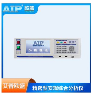 精密型安規(guī)綜合分析儀
