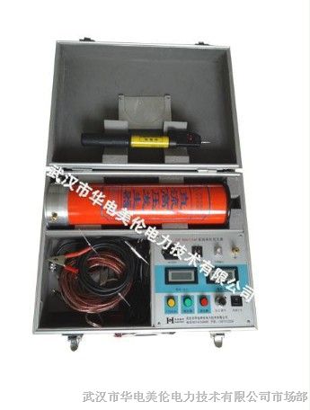 MLZGF直流高壓發(fā)生器     武漢直流高壓發(fā)生器